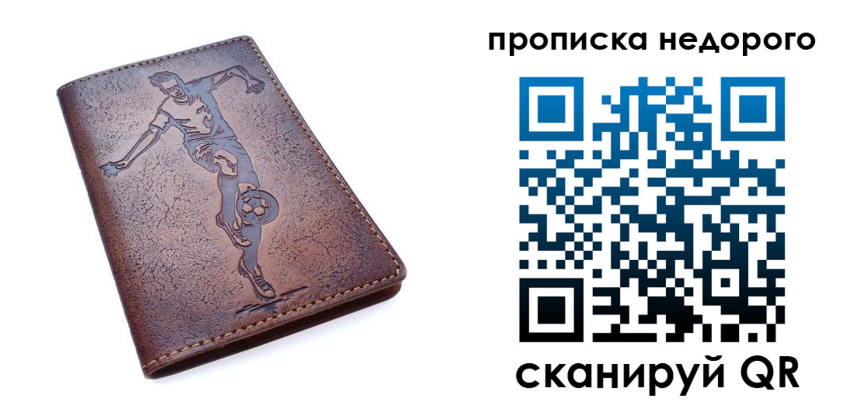 прописка в квартире в Чебоксарах