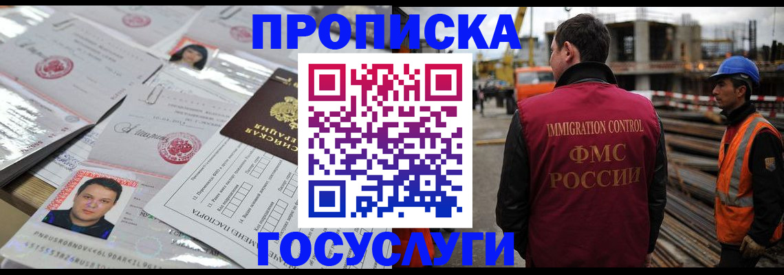 временная регистрация для всех в Чебоксарах
