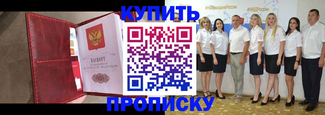 прописка ребенка в Чебоксарах