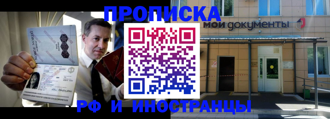 временная регистрация адрес в Чебоксарах