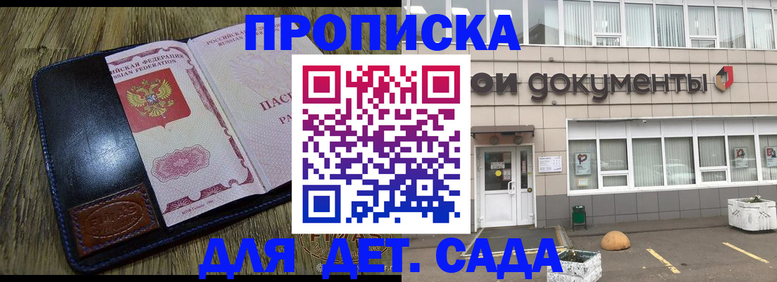 регистрация для дет. сада в Чебоксарах