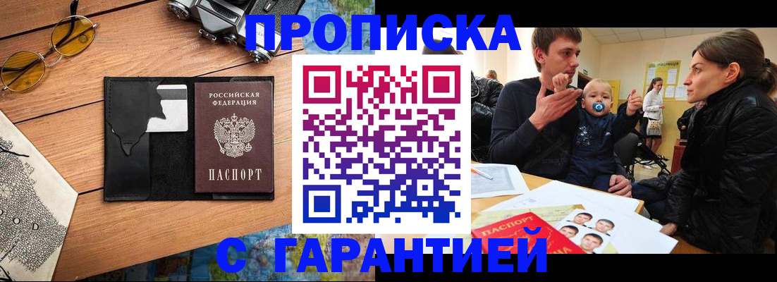 временная регистрация для школы в Чебоксарах