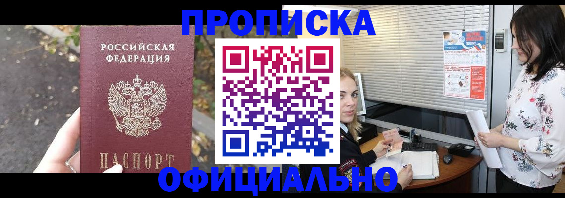 прописка для кредита в Чебоксарах