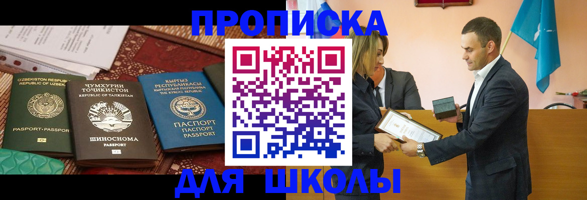прописка паспорт в Чебоксарах